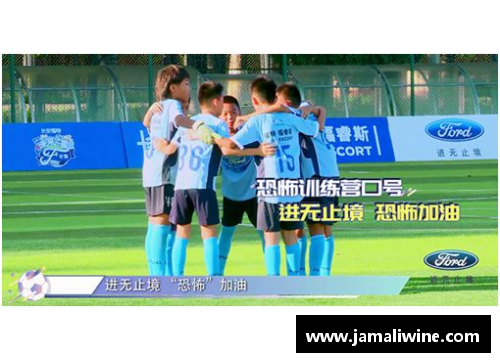 辽足梯队天才：崭露头角的未来之星