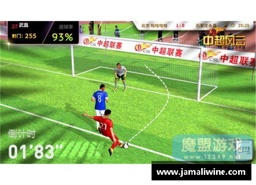 河南中超风云：球员光影故事