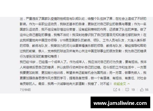 克洛普再次发表正式道歉声明：我愿用实际行动弥补我的过失