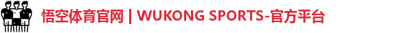 悟空体育